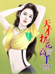 幻想乡乐园计划18邪恶道