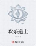 江湖正道