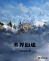一人之下第5季完整版免费看