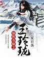 真人女性生殖整形图