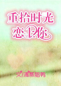 小妖精撞得你舒不舒服
