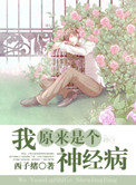 霍格沃茨之遗