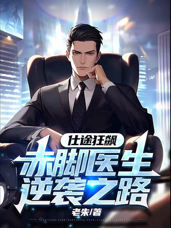 老婆吴敏和驴全文阅读