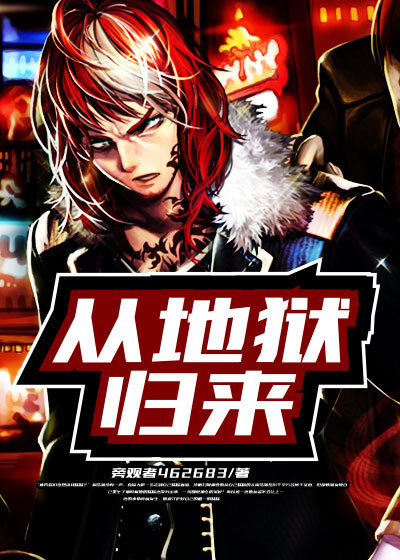蛇蝎美人第二季