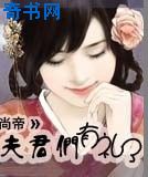 嘿咻连载