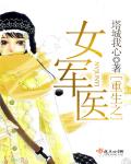 鬼吹灯之昆仑神宫小说