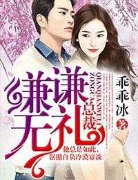 花与罪未删减版在线播放
