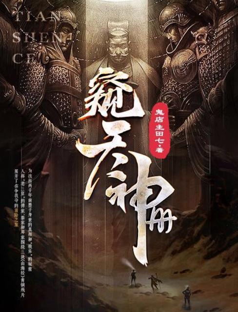 隔墙有眼小说