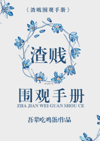 倔媳妇