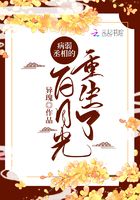直不起腰小说全文免费阅读顾棠