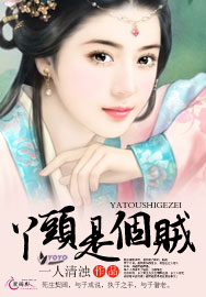 海贼王女帝邪恶acg