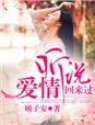 在公车上拨开内裤进入毛片