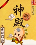 末世重生之少主横行
