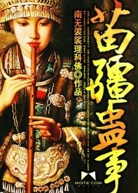 诛仙漫画