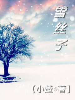 妈妈的朋友4电影完整