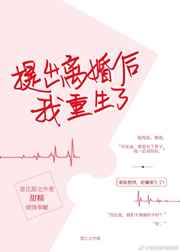 大臣干群皇太后的小说