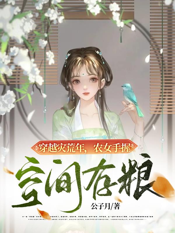 龙族之白王