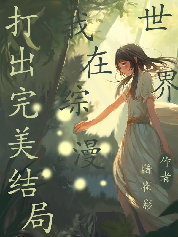 我的小确幸电视剧免费观看
