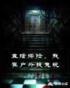 108姿势免费视频午夜剧场