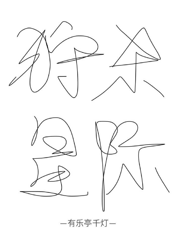 巴啦啦小魔仙大电影3