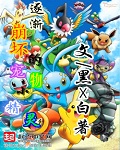 我都给你(h)