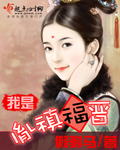 贤妻良妇