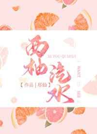 裸色告白