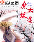 25岁女高中生完整版