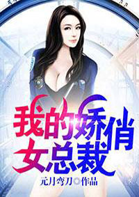 天之骄女梦溪石