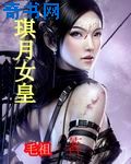 奇米影音第四色
