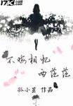 尸蛇