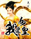 同居PO闻烬苏玛丽小说