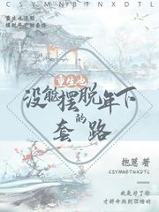 八十年代之娇花穿书