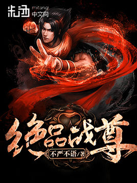 诺言1v1