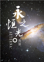 阿德《征服四部曲》阅读