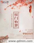老扒40部分阅读