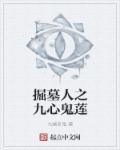 斗破苍穹美杜莎