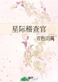 非会员只能试看30秒