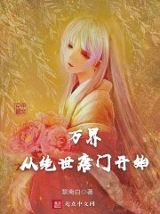 梨花雨影视贩毒女犯