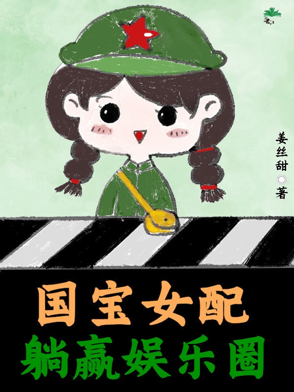 向胜利前进