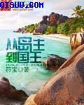 吸血鬼医生