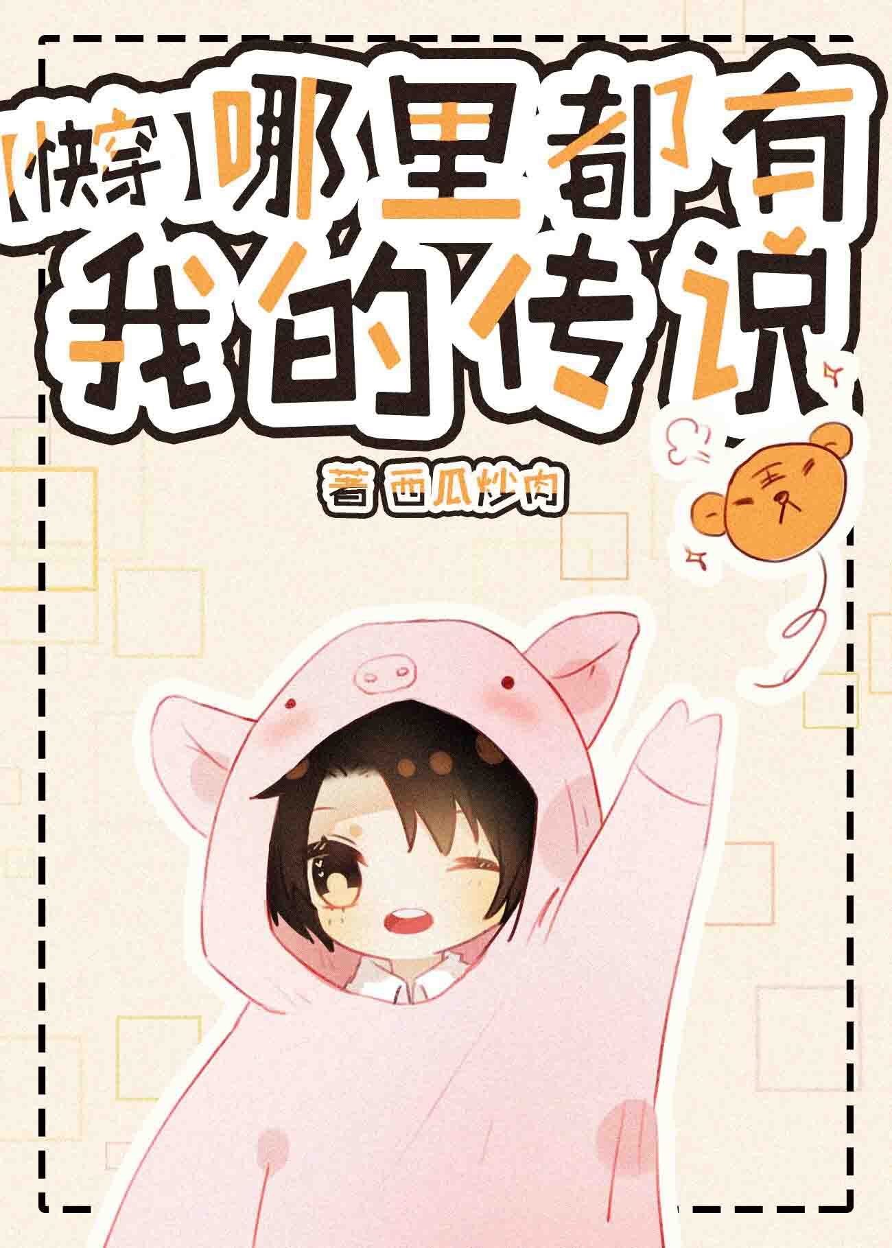 鸣人艹小樱