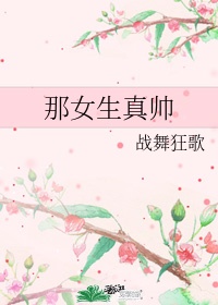 神马未来影院达达兔