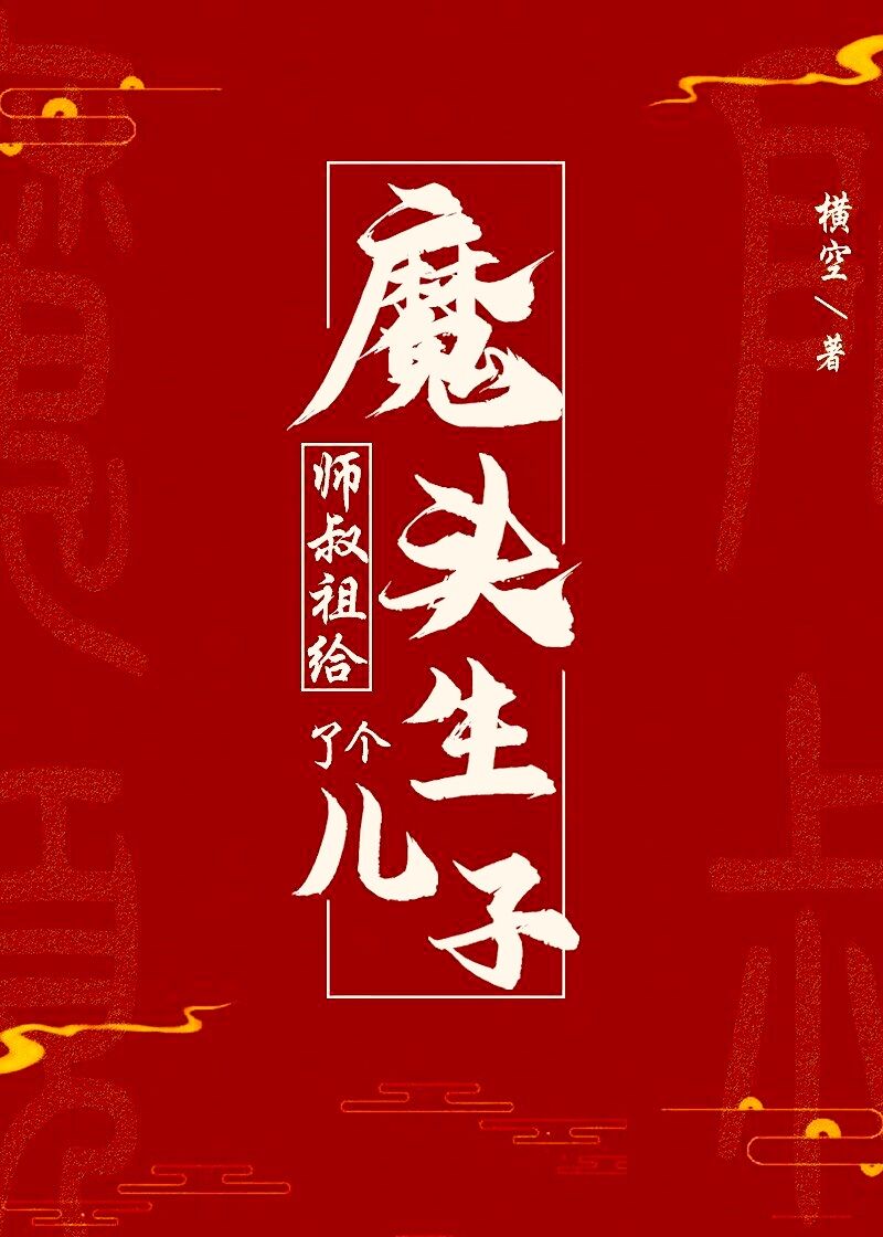 宝贝看着镜子我怎么要你