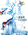 极限特工3在线观看