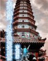 山口珠理电影