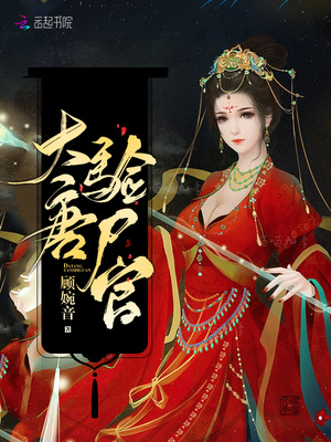 林暖宁时御小说