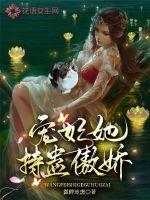 乐可姜可金银花露海棠