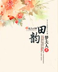 公交车上翁熄系列小说