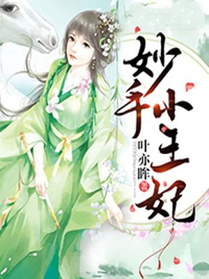局长开了新婚媳妇的苞